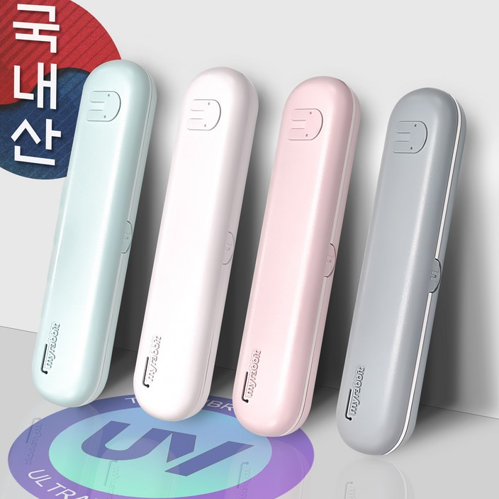 우리 UVC LED 휴대용칫솔살균기SH1635 건전지형