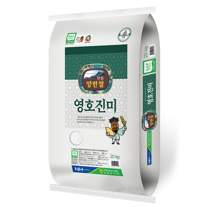 농협양곡 안동 영호진미 양반쌀 GAP인증, 1개, 20kg