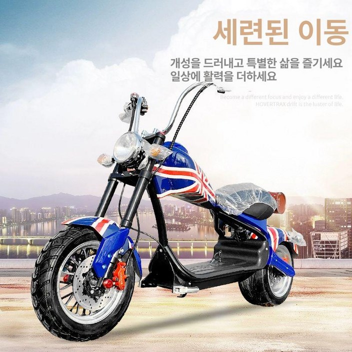 할리 전동 바이크 전기 이륜차 왕발통 이륜차 출퇴근용