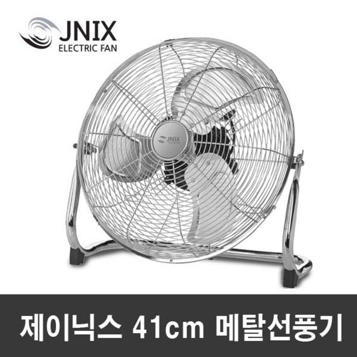 하마전자 16인치 대형 메탈 선풍기 가정용 공업용 박스팬 파워모터
