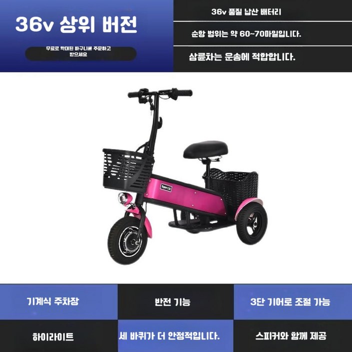 접이식전동킥보드 세바퀴 성인 출퇴근 소형 블랙, 상위 (핑크) 60-70 마일, 36V, 1개