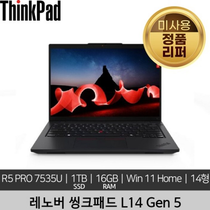 레노버 14인치 씽크패드 ThinkPad L14 Gen 5 R5 PRO 7535U 16GB 1TB Win 11 Home 미사용 정품 리퍼 노트북
