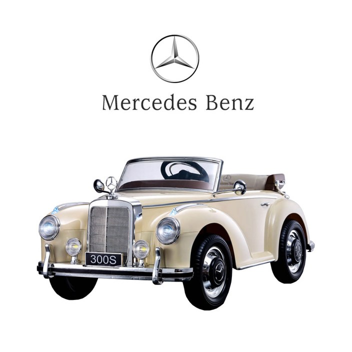 주비에라 유아용 벤츠 300S 클래식 우레탄바퀴 전동차