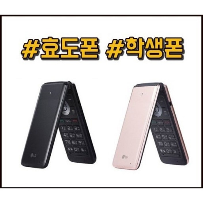 인터넷이 안되는 폴더폰 인터넷이 안되는 7만원짜리 깨끗한 폴더폰, 공신폰, 유심기변, 효도폰, 세컨폰, 유심만 끼우시고 바로 사용하세요. 인터넷이 안되는 폴더폰 인터넷이 안되는 7만원짜리 깨끗한 폴더폰, 공신폰, 유심기변, 효도폰, 세컨폰, 유심만 끼우시고 바로 사용하세요.