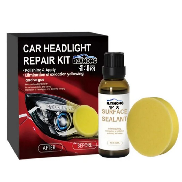 레이홍 자동차 헤드라이트 복원제 키트 빠른 배송