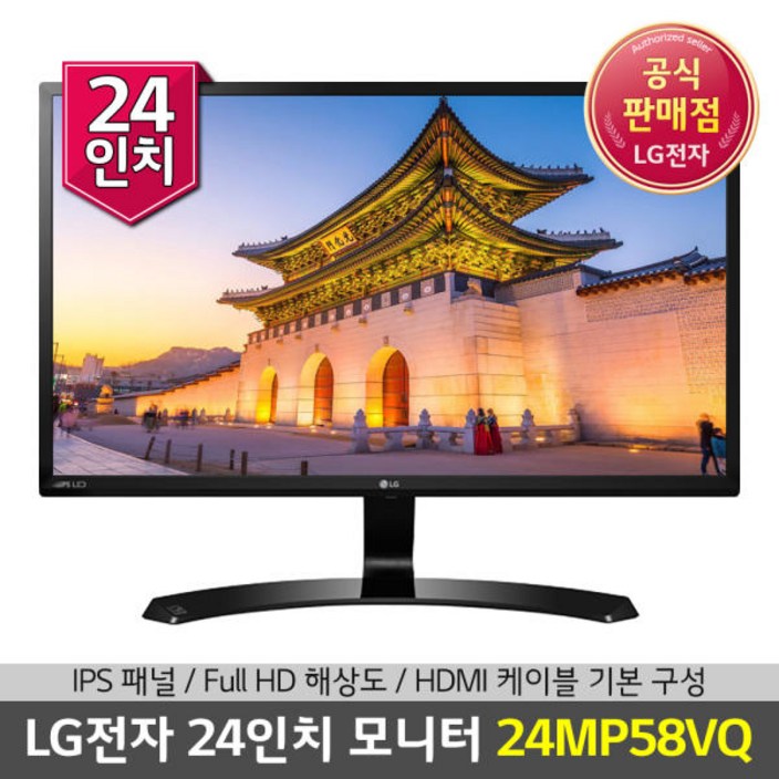 [파격특가] 삼성/LG 즁고 LED TV 모니터 23/24/27인치