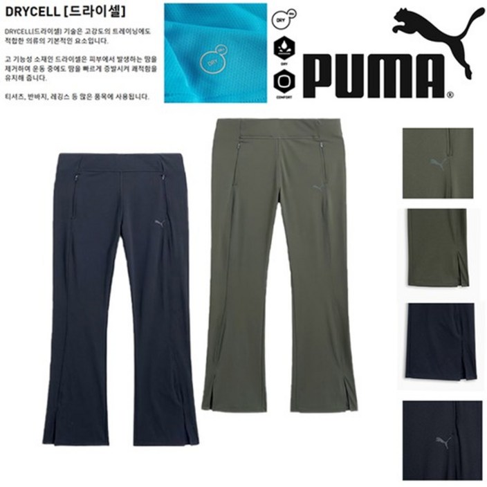 푸마 PUMA 우먼 부츠컷 레깅스 바이어스 컷 팬츠 940056
