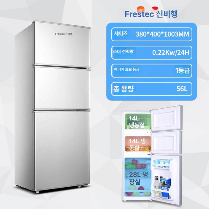 레트로냉장고 미니 2도어 모텔 사무실 펜션 자취 음료 소형 투도어 신혼 인테리어