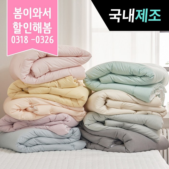 띵스룸 몽글 먼지없는 알러지케어 항진드기 옥수수솜 차렵 이불세트 띵스룸 몽글 먼지없는 알러지케어 항진드기 옥수수솜 차렵 이불세트