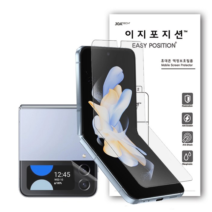 이지포지션 지문방지 저반사 무광택 액정보호 필름, 3매