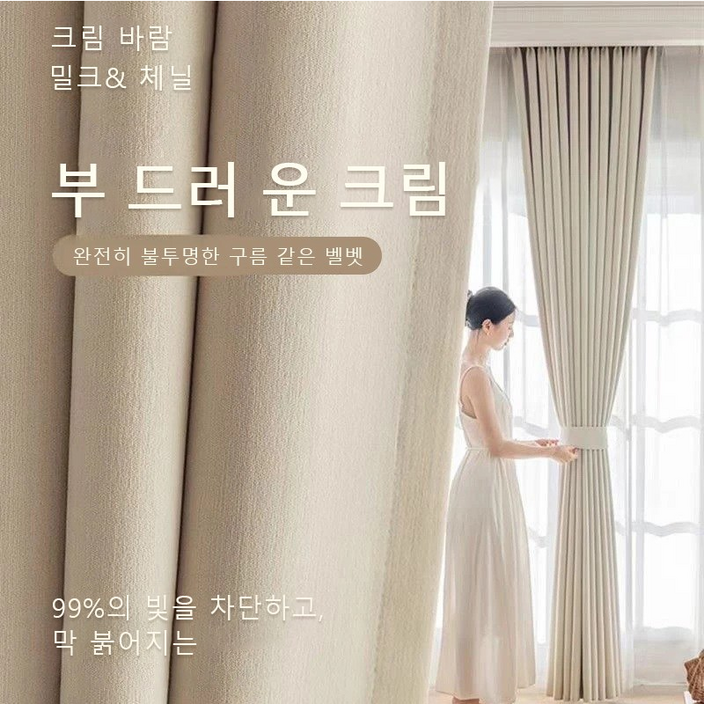 암막 차광 커튼은 커튼대 심플한 바람을 적용한다 2025 새로운 우아 설계 거실 침실 2P