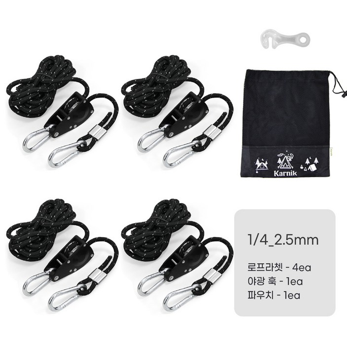 카르닉 로프라쳇4P 스트링4P 야광라인훅4P 세트 텐트타프 스토퍼