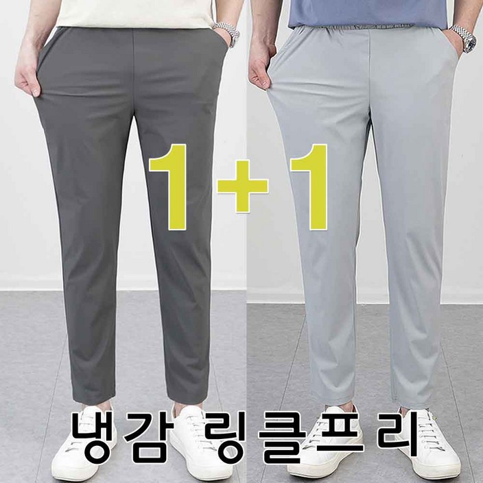 로코비전 11 남성 냉감 바지 링클프리 시원한 여름 아이스 스판 밴딩 빅사이즈 슬랙스