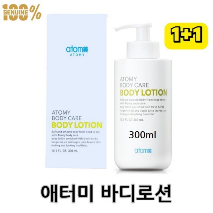 최신애터미 끈적임없는 바디로션 300ml2개, 1개, 600ml