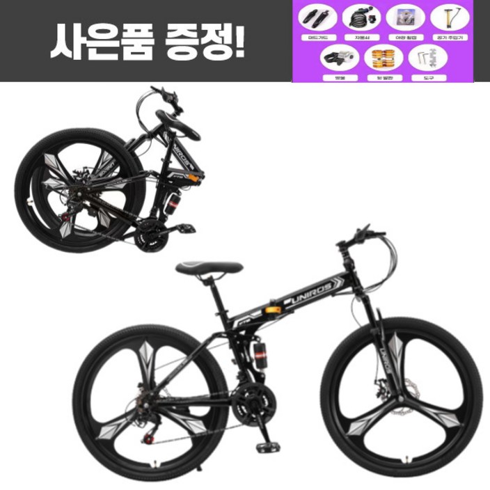 유니로스 mtb자전거 접이식자전거 입문용 산악자전거 24 26인치 유니로스 mtb자전거 접이식자전거 입문용 산악자전거 24 26인치