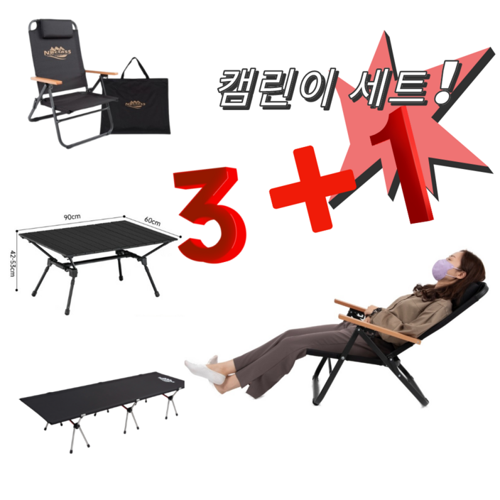 뉴빛클라스 캠린이 프리미엄 31 세트 50할인  베어링 웨건대형  높이조절 테이블  각도조절 로우체어  초경량 야전침대