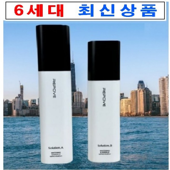리포브 5G 부스터 A 120ml  세럼 B 50ml 솔루션 2종 세트