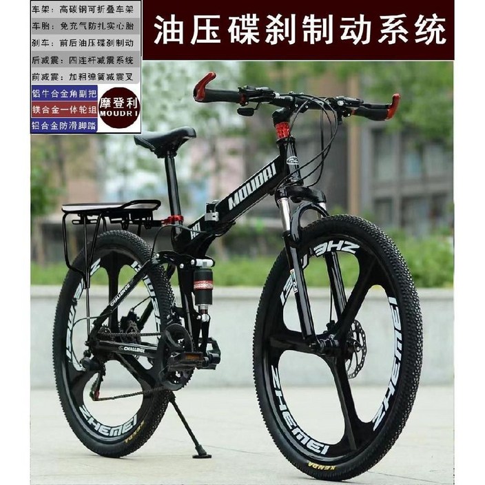 산악 전기자전거 접이식 자전거 배달 전동 배터리 MTB 출퇴근 전기