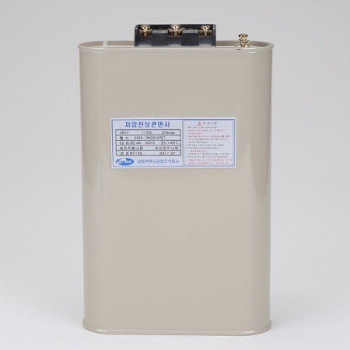 천지몰 콘덴서저압용 삼화 3P 380V 200uf 60hz, 1개