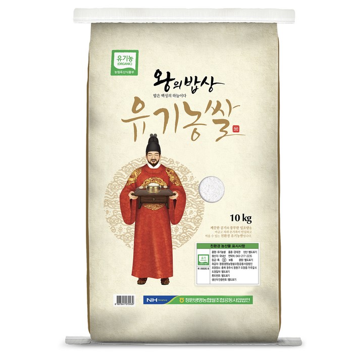 청원생명농협 왕의밥상 유기농쌀