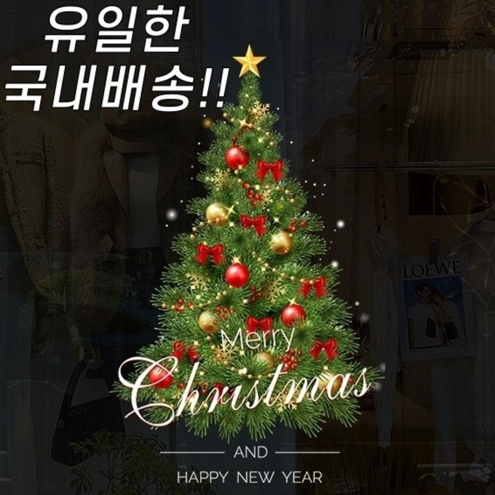 창문 붙이는 크리스마스 유리창 정전기 트리 스티커 윈도우 시트지 데코 창문 붙이는 크리스마스 유리창 정전기 트리 스티커 윈도우 시트지 데코