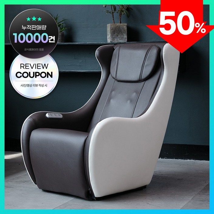 루미에 프리미엄 전동 안마의자 홈테라피 마사지 체어