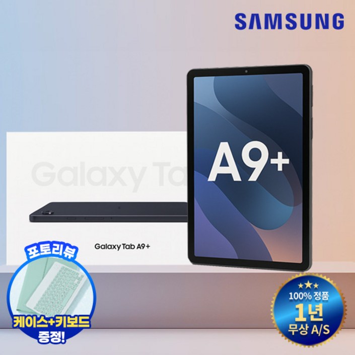 [납품취소 미개봉 새상품] 삼성 갤럭시탭A9+ 태블릿PC WIFI전용 64GB, 그레이, 64GB, Wi-Fi 전용
