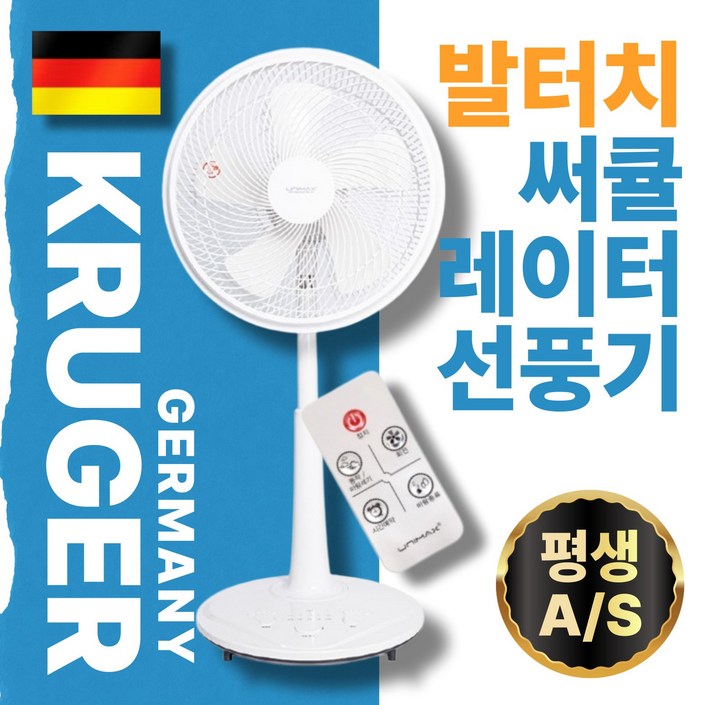 스테디셀러초저소음 초절전 발터치 대형 스탠드 써큘레이터 선풍기, 리모컨 스테디셀러초저소음 초절전 발터치 대형 스탠드 써큘레이터 선풍기, 리모컨