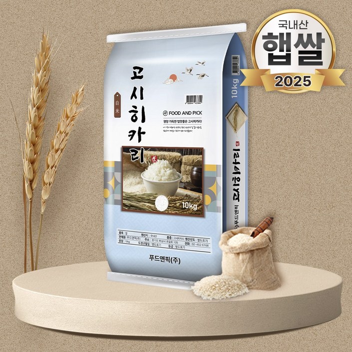 25년 햅쌀 김포 고시히카리 10kg, 단품