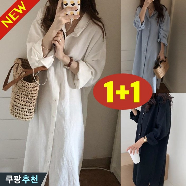 완전 추천 150kg까지 빅사이즈 11 여성 셔츠형 롱 날씬해보이는 원피스 편한 심플 모던 박스 캐쥬얼 핏 예쁜 데일리 외출용 단아한 얇은것 h라인 3xl 4xl 원피스