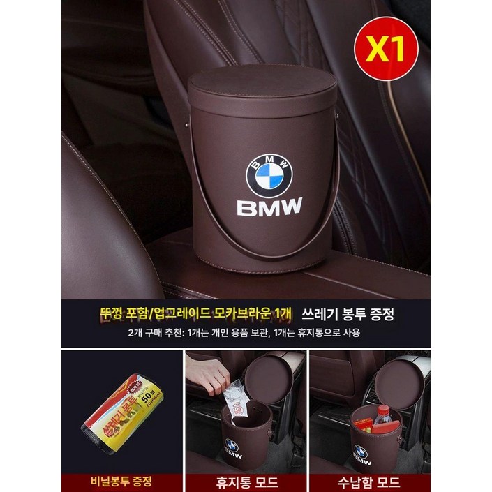 BMW 사이드수납함 틈새 차량용 틈새쿠션 bmw
