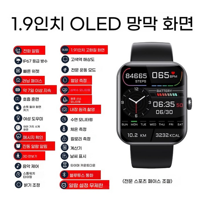 스마트 혈당체크 워치 무채혈 당뇨 혈압 블루투스 건강관리 스마트워치