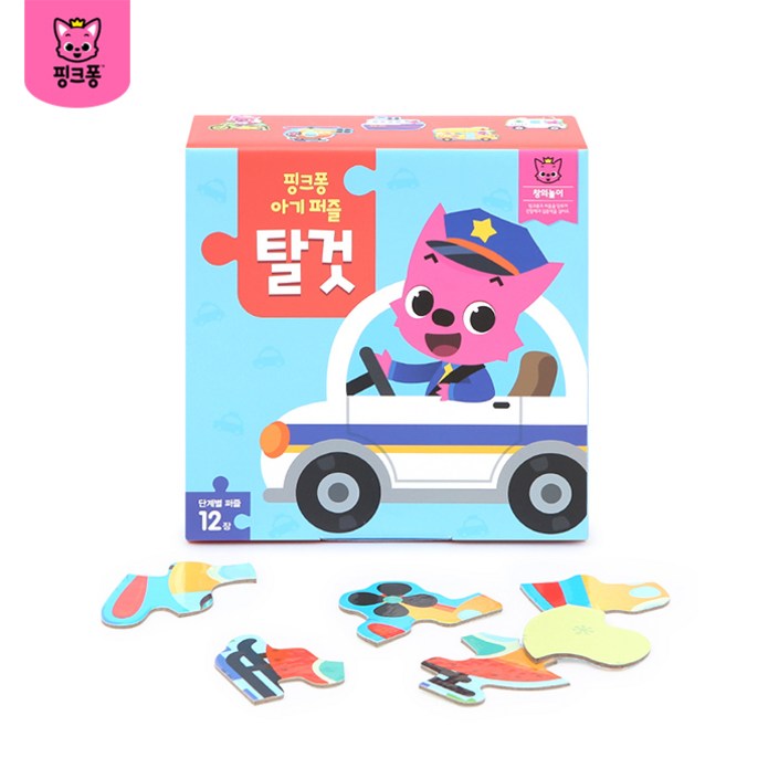 핑크퐁 아기퍼즐 탈것, 유아퍼즐 탈것