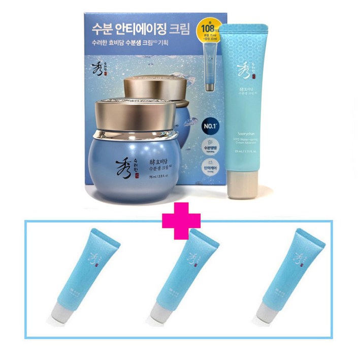 수려한 효비담 수분샘 크림 75ml + 33ml 기획 / 25ml x 3개 추가