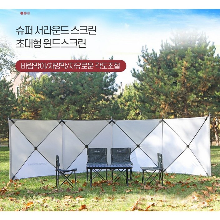TANI 캠핑 원터치 윈드스크린 4단 바람막이 그레이  실버코팅
