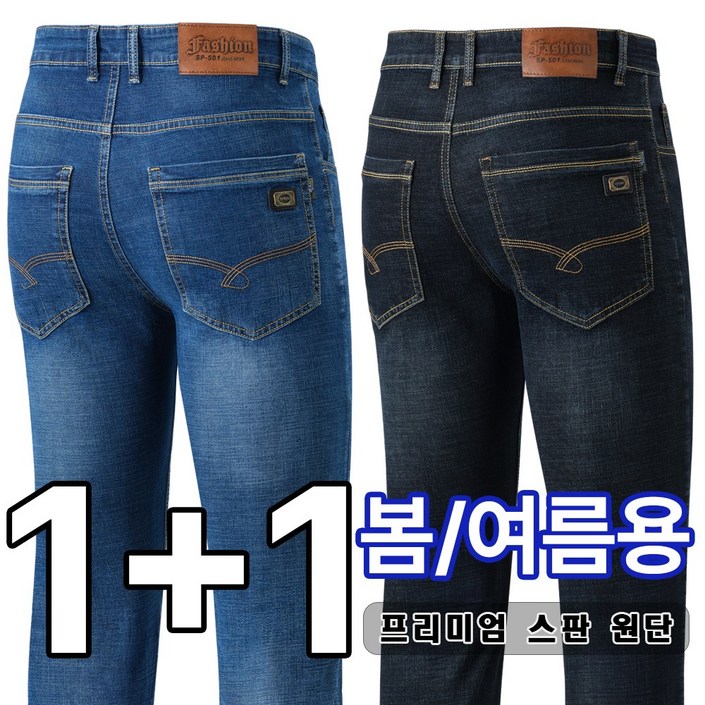 업히어 11 남성 청바지 스판 일자 데님 팬츠 일상복 작업복 업히어 11 남성 청바지 스판 일자 데님 팬츠 일상복 작업복