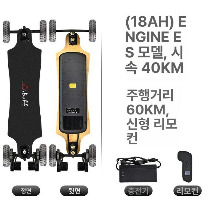 틴다샵 전동스케이트보드 롱보드 프로 전동보드 전기