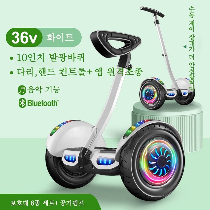 Aiiyya 전동휠 자이로콥 나노휠 스마트 투휠 호버보드 블루투스모델 출퇴근 경량형 스포츠형 다리제어헨드제어, 10인치 화이트