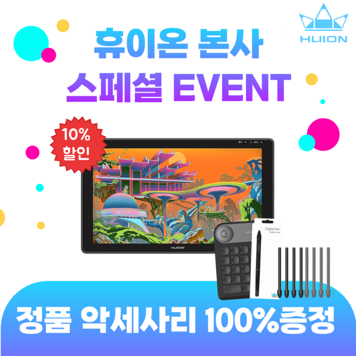 당일 배송![휴이온 본사 스토어] 휴이온 액정 타블렛 22인치 kamvas 22 Plus 인기 타블렛, 블랙, GS2202