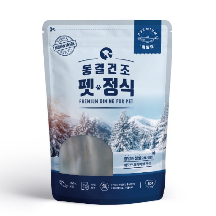 펫정식 동결건조 열빙어 80g 강아지간식