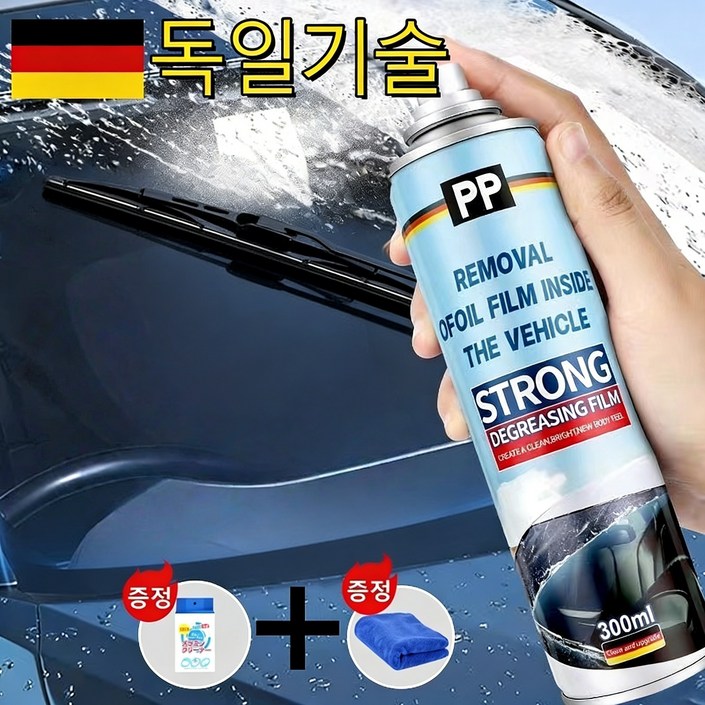세척도구증정 유리 자동차 유막제거제 물때 발수코팅제