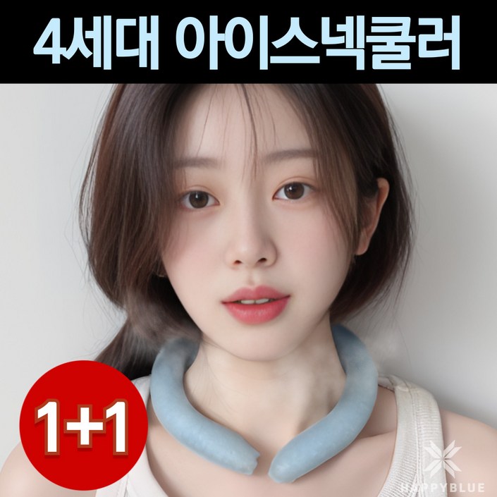 해피블루 아이스 넥쿨러 넥밴드, 2개, 아이스블루