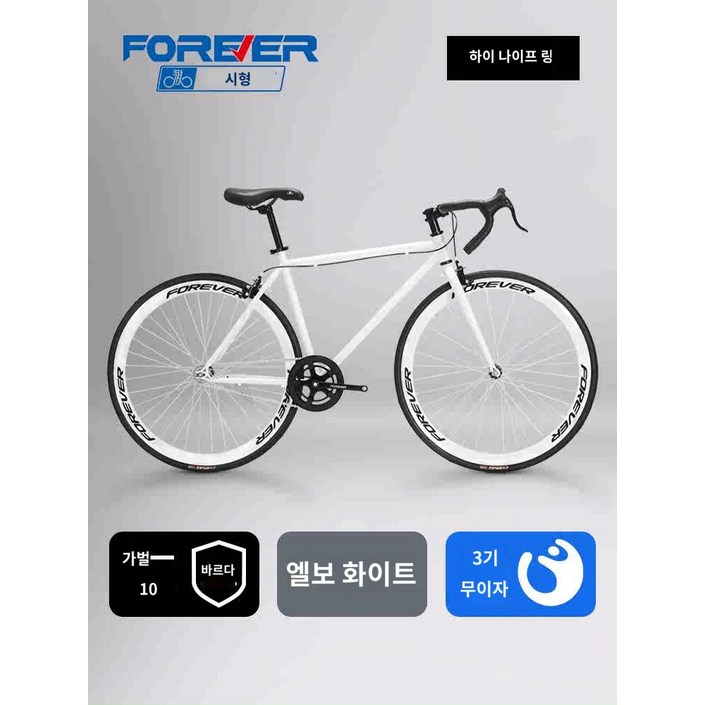 로드 픽시자전거싼곳 에프란드 출퇴근 고등학생