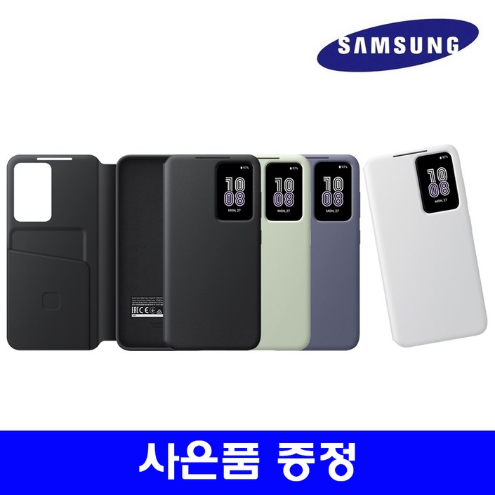 삼성 정품 갤럭시 S24 플러스 울트라 스마트 뷰 월렛 케이스 (사은품 증정)