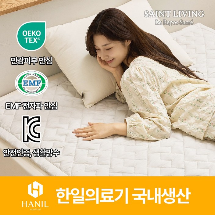한일의료기 세인트리빙 블리스 프리미엄 매트 카본 탄소매트 전자파없는 워셔블 국내생산, 킹1500x2000, 블리스 토퍼 연베이지