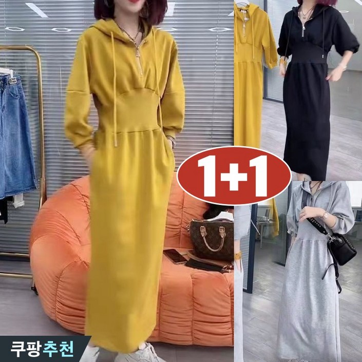 빅사이즈 1+1 여성 긴 허리꼬임 트임 원피스 봄 가을 편한 나른한 벌룬소매 기질 반집업 칼라 후드 스트링 순색 심플 디자인 패션 고급 외출용 인스 3xl 4xl 세트 원피스
