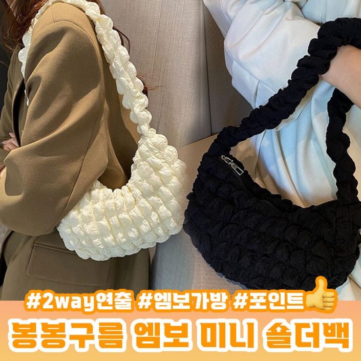 예쁜미니 캐주얼핸드 보세미니 퀼팅 가벼운 미니숄더백