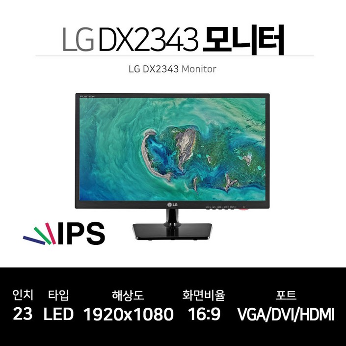 LG 23인치 IPS FHD 모니터 DX2343 사무용 CCTV HDMI 지원, DX2343 20221202