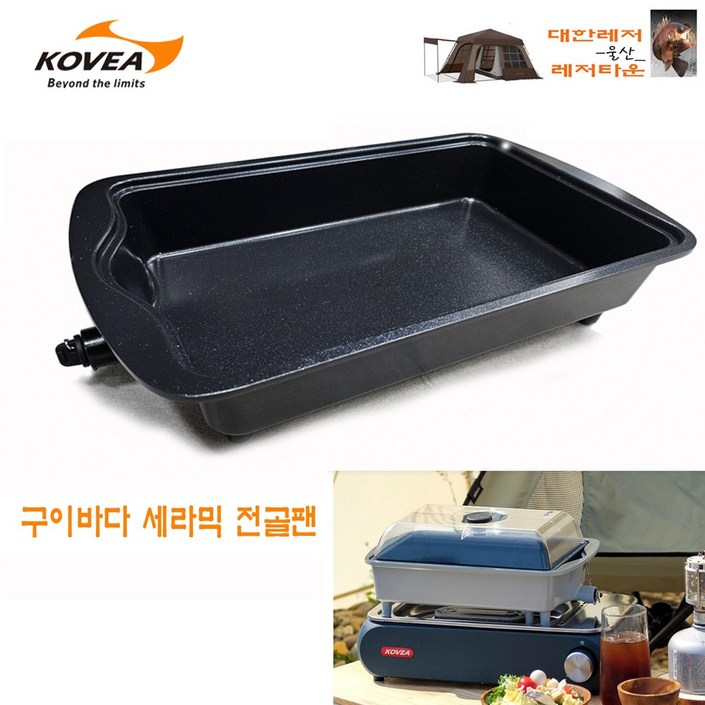 코베아 구이바다 세라믹 전골팬 블랙