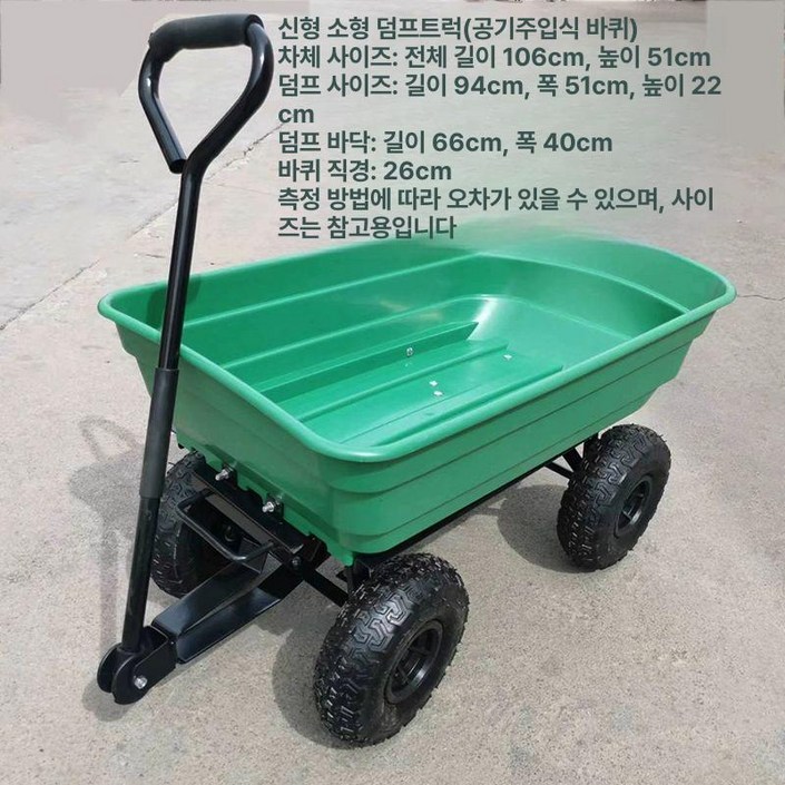 농업용 카트 운반차 리어카 축산업 농사용 사륜 수레 전동리어카